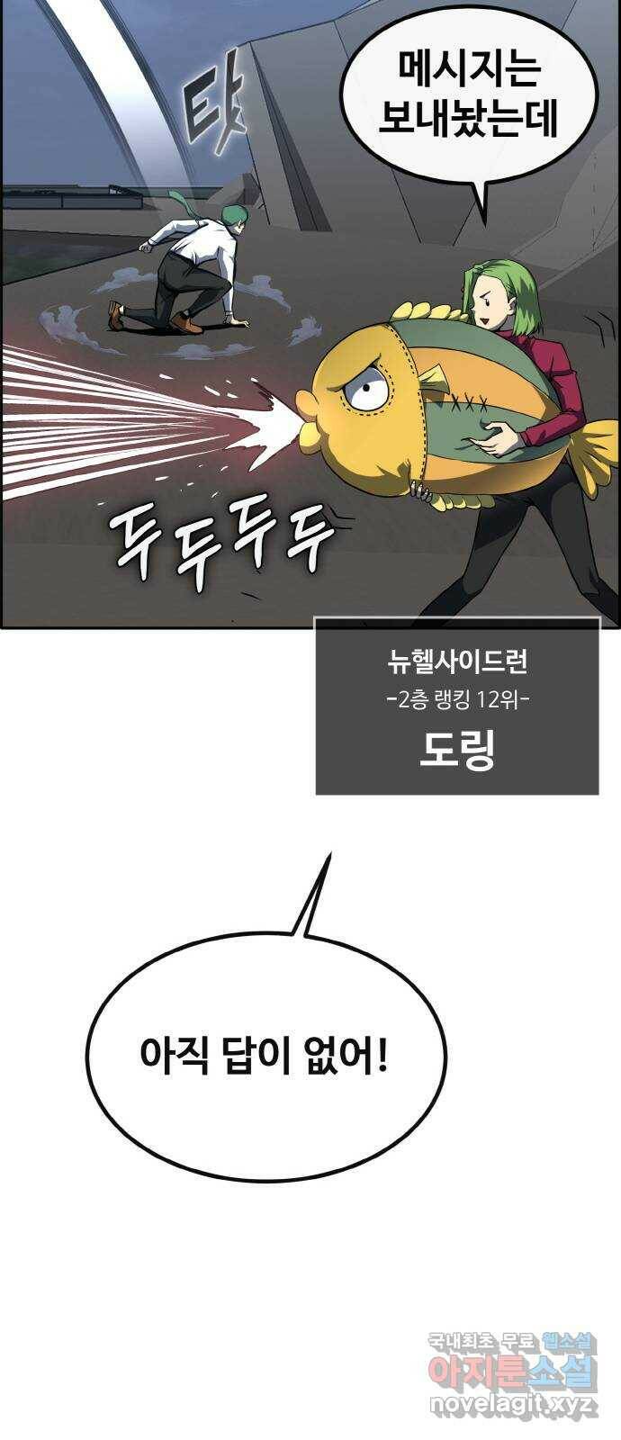 공유몽 시즌2) 83화 갈라지는 안개 18