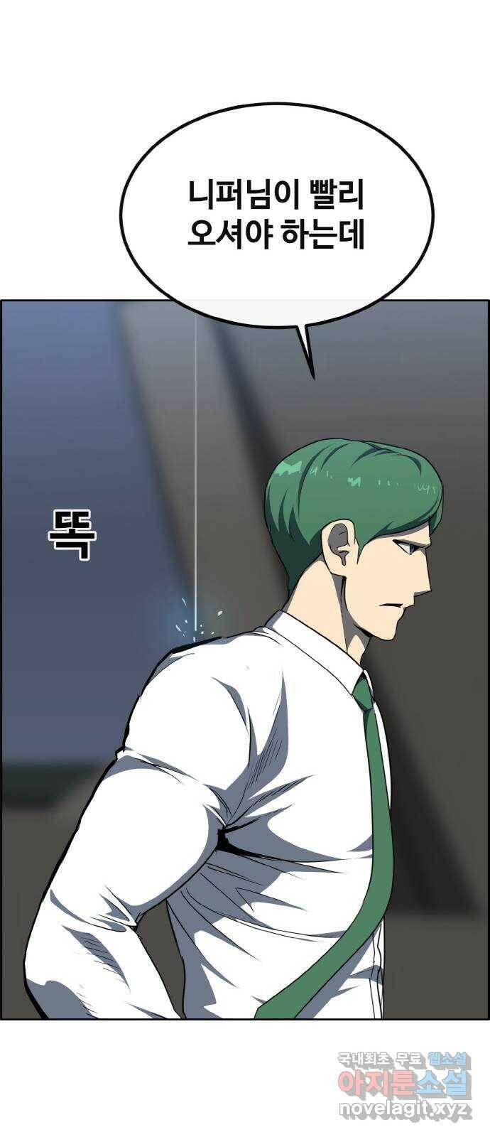 공유몽 시즌2) 83화 갈라지는 안개 19