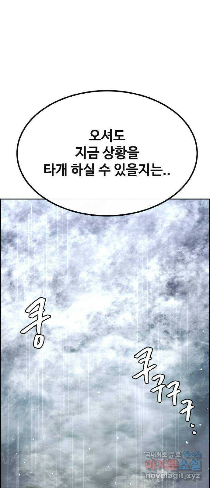 공유몽 시즌2) 83화 갈라지는 안개 20
