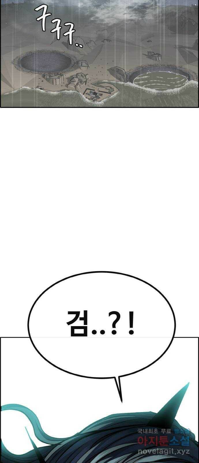 공유몽 시즌2) 83화 갈라지는 안개 21