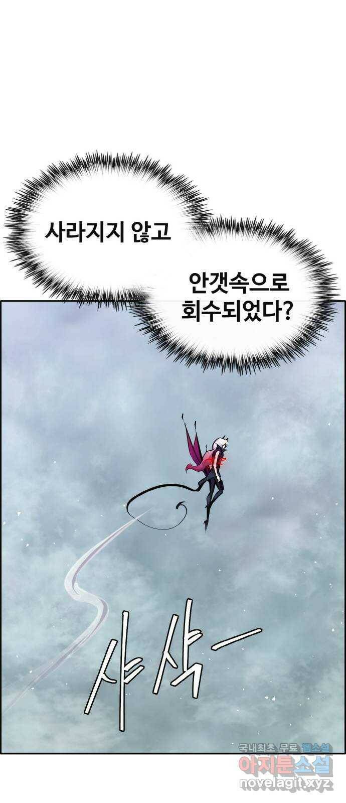 공유몽 시즌2) 83화 갈라지는 안개 24