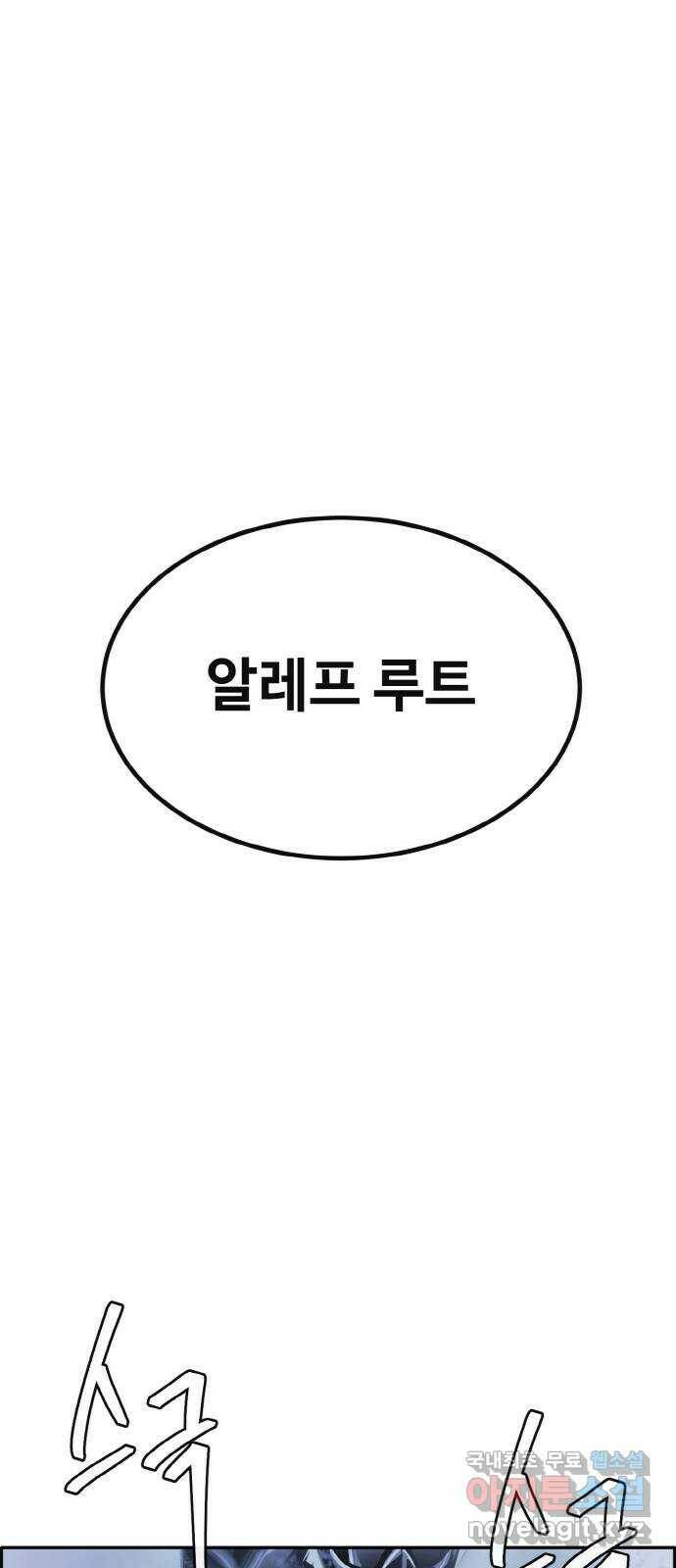 공유몽 시즌2) 83화 갈라지는 안개 25