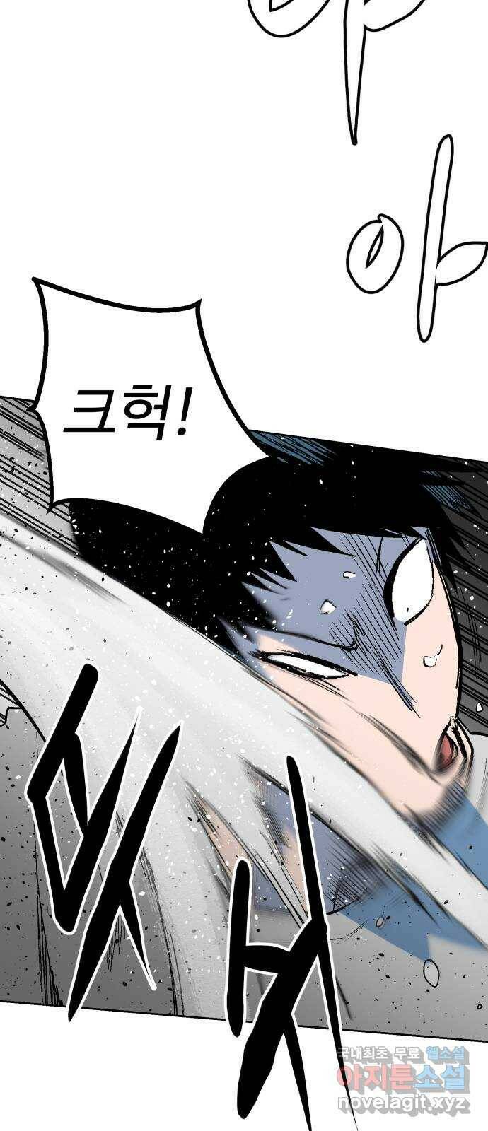스트릿 워크아웃 61화 2