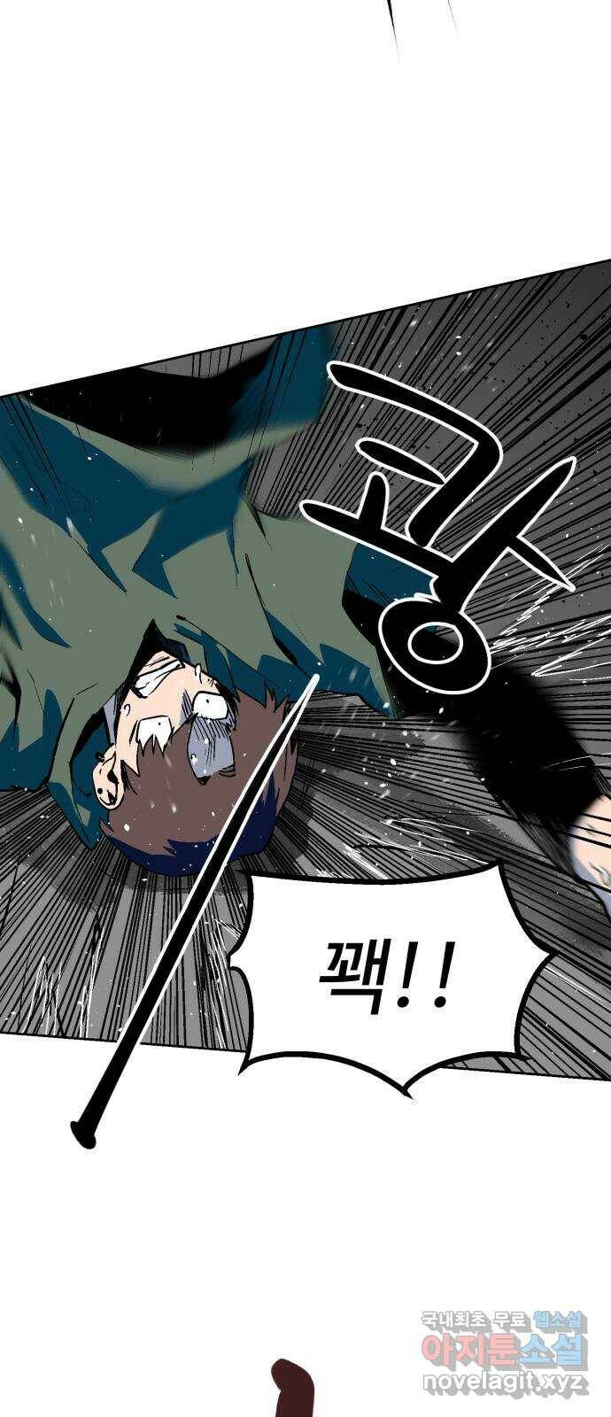 스트릿 워크아웃 61화 3