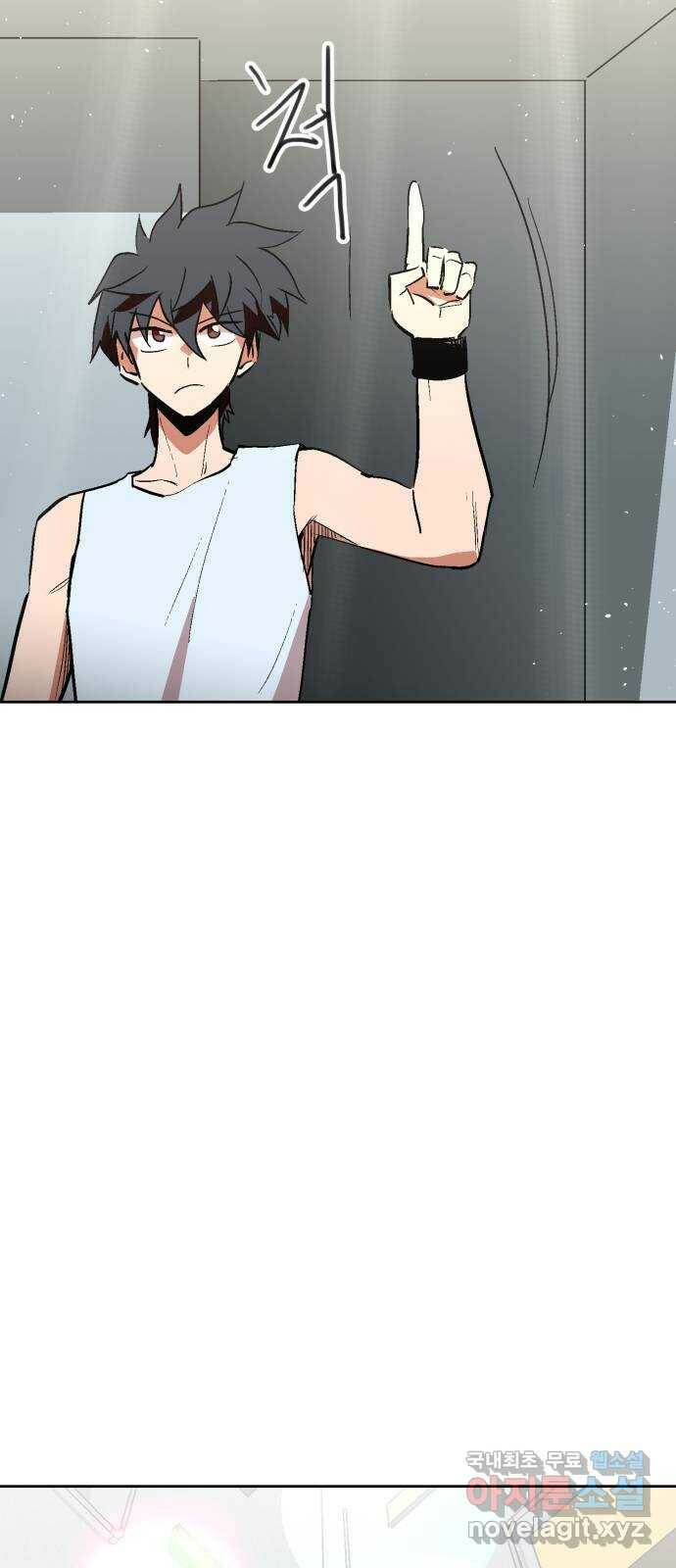 스트릿 워크아웃 61화 12