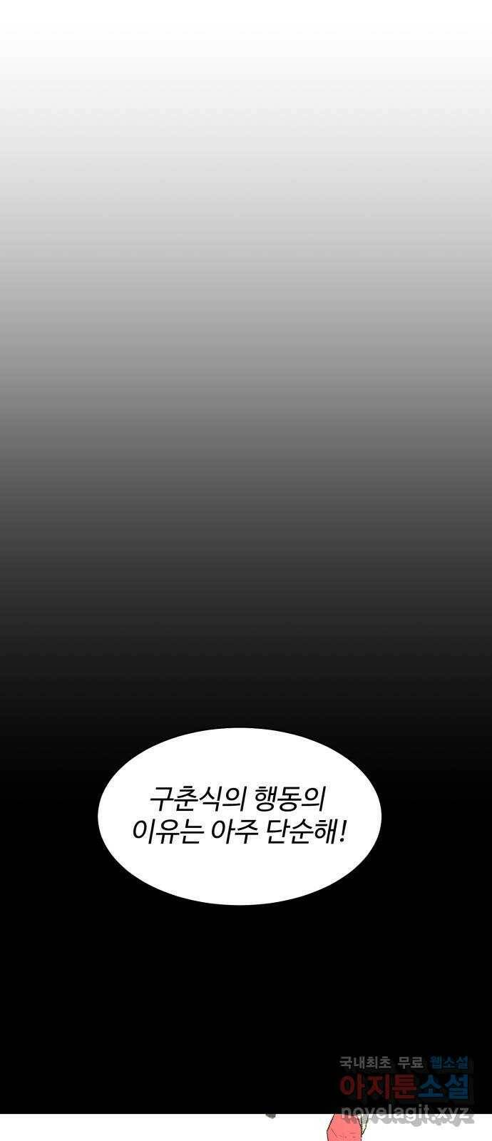스트릿 워크아웃 61화 16