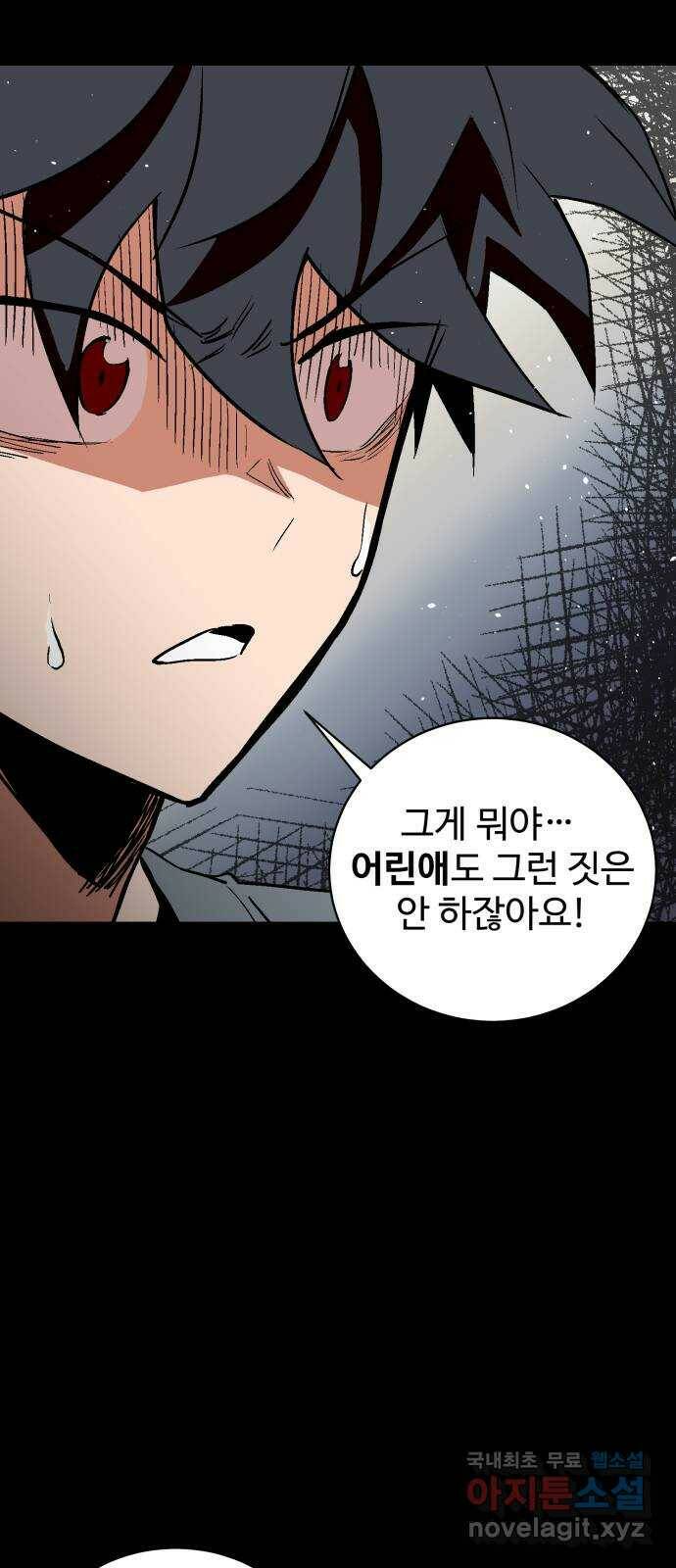 스트릿 워크아웃 61화 23
