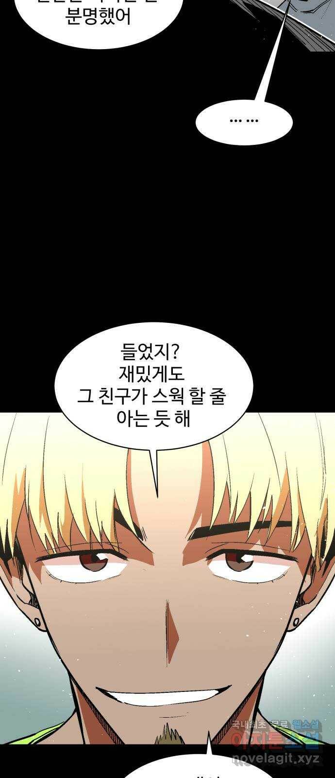 스트릿 워크아웃 61화 35