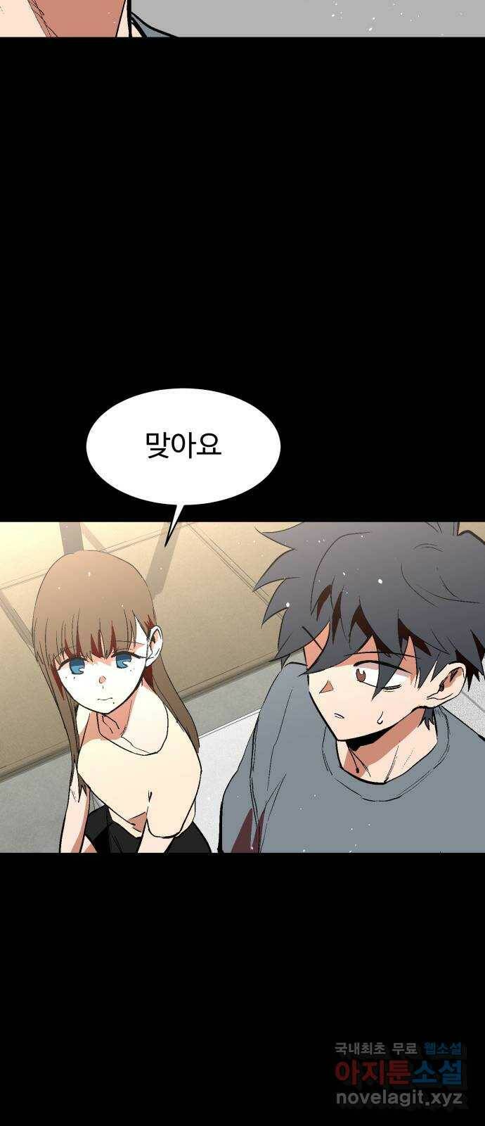 스트릿 워크아웃 61화 46