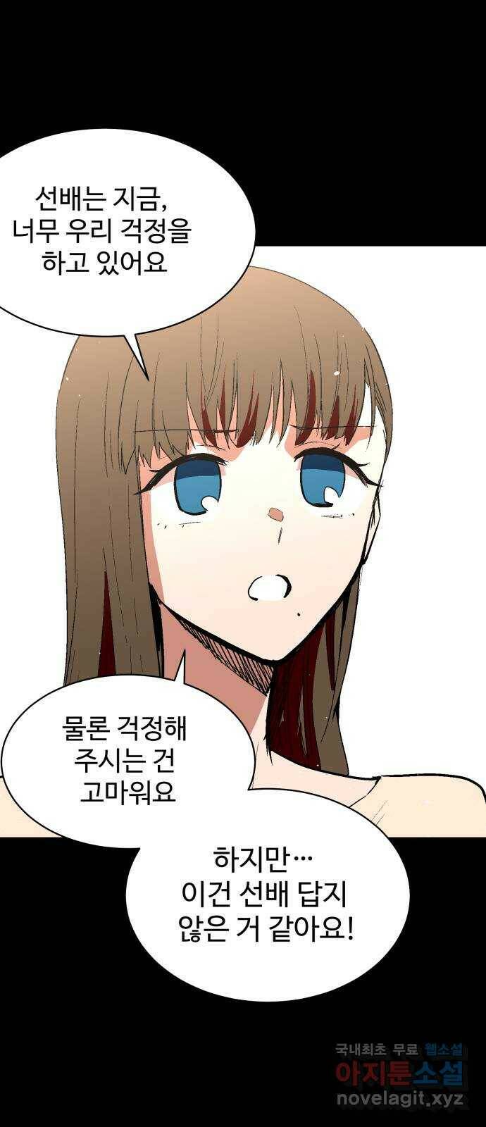 스트릿 워크아웃 61화 47