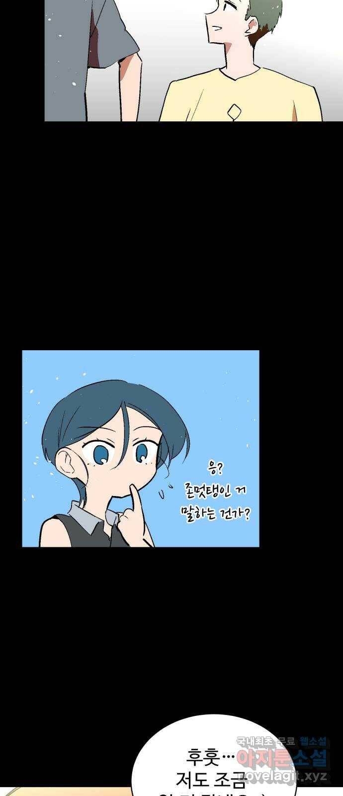 스트릿 워크아웃 61화 58