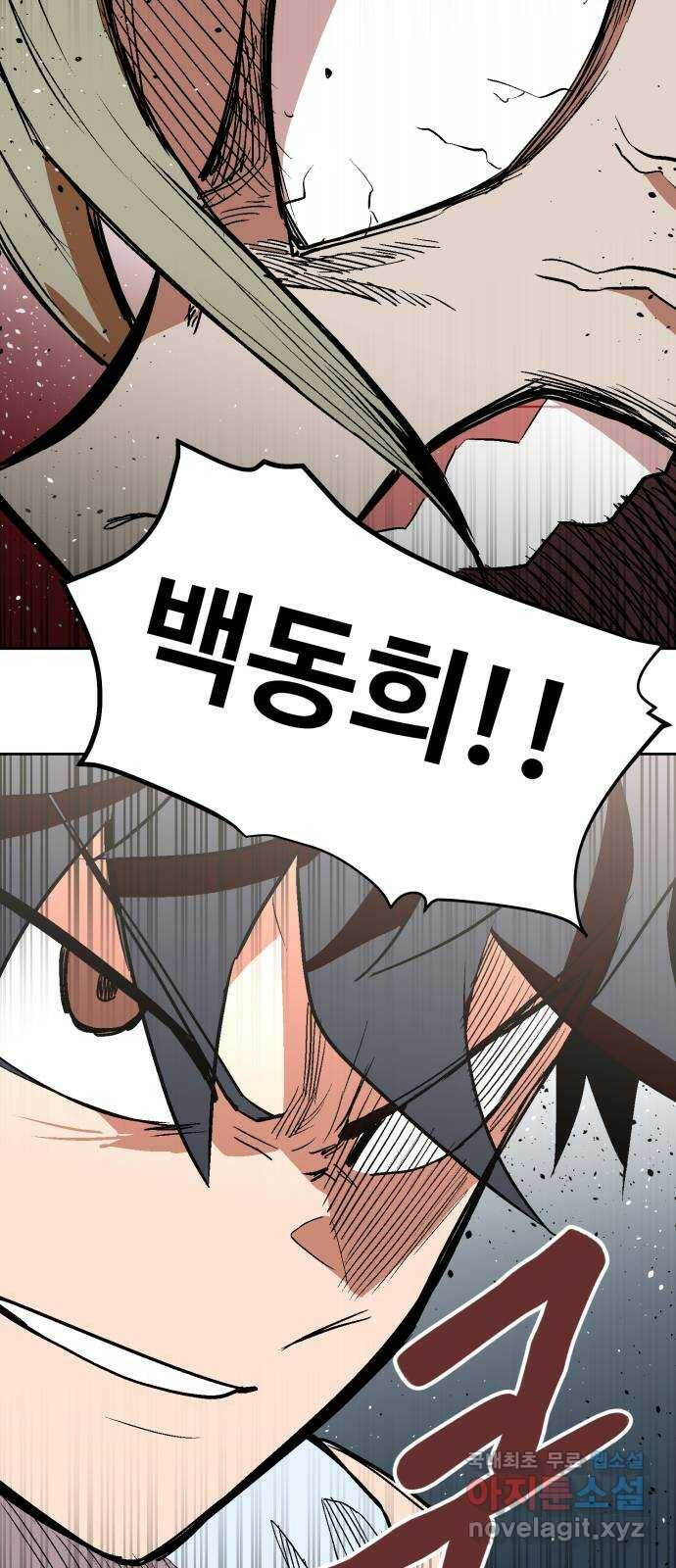 스트릿 워크아웃 61화 71