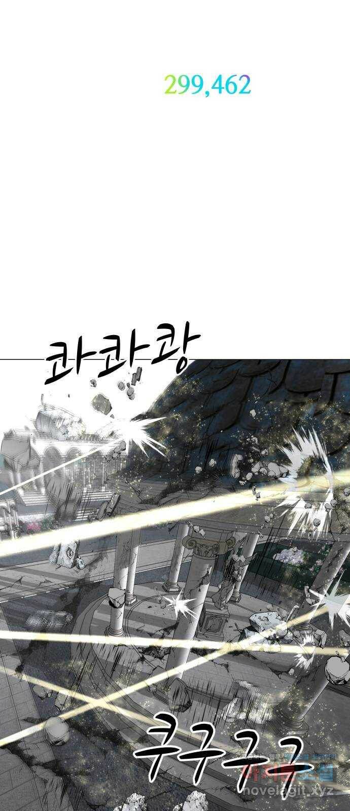 어글리후드 215. 무가치한 희생 4