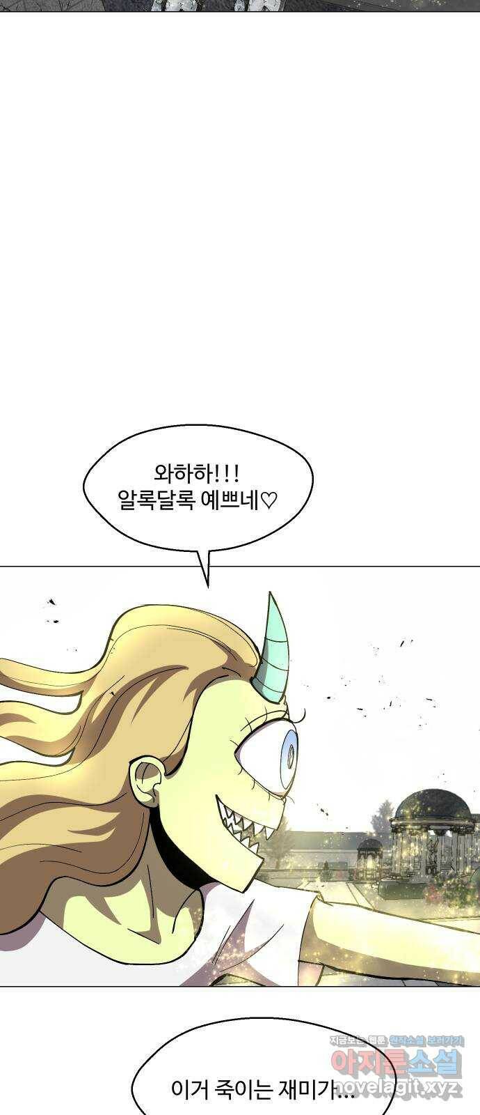 어글리후드 215. 무가치한 희생 5