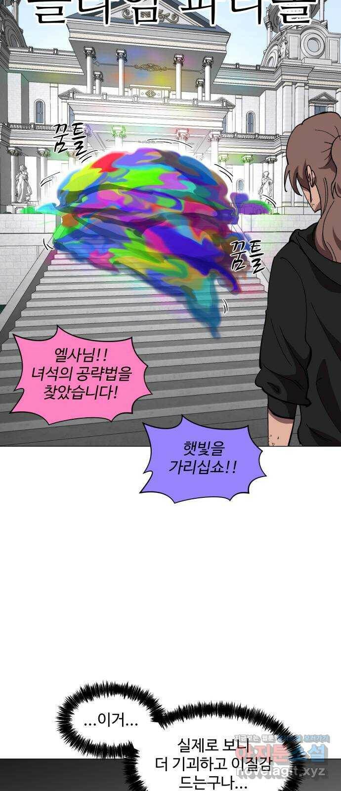 어글리후드 215. 무가치한 희생 10