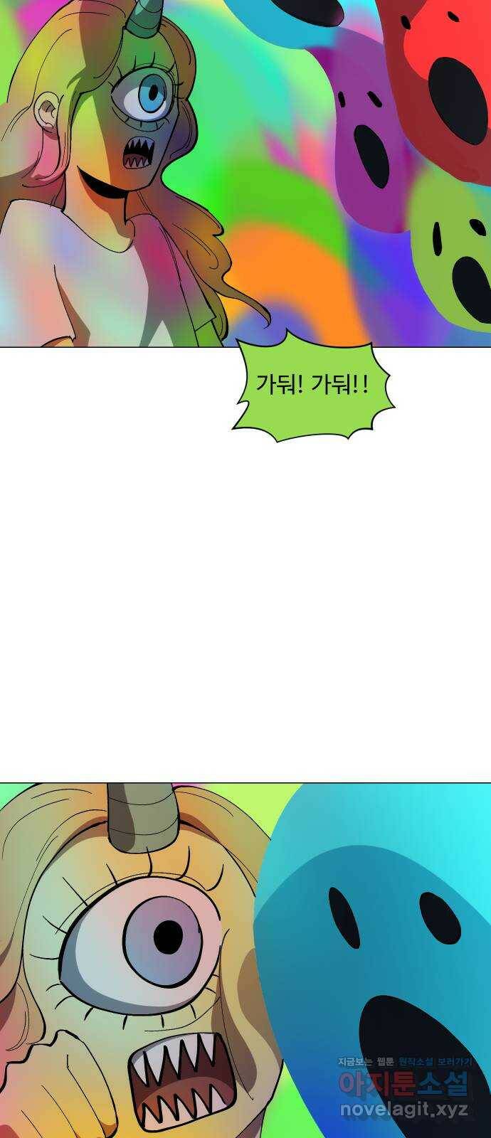어글리후드 215. 무가치한 희생 12