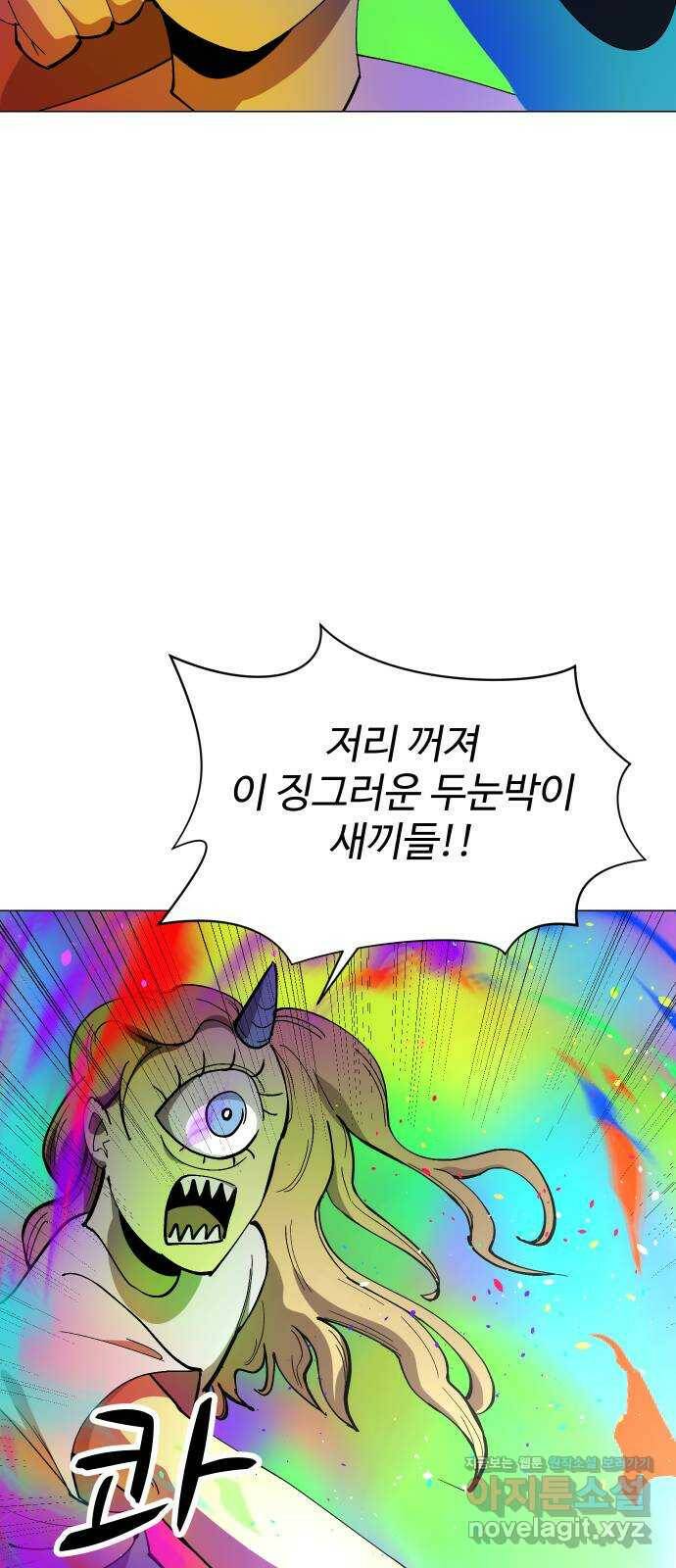 어글리후드 215. 무가치한 희생 13
