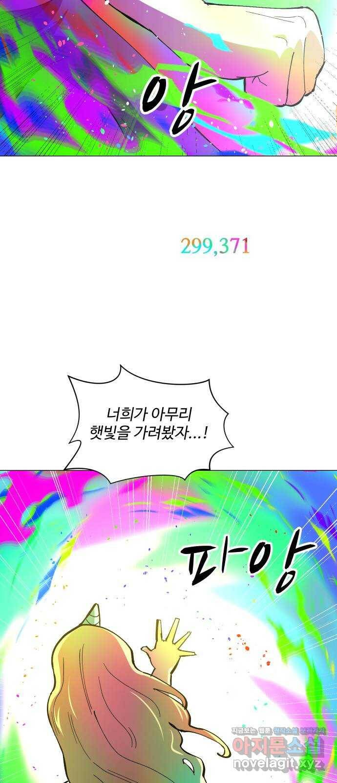 어글리후드 215. 무가치한 희생 14