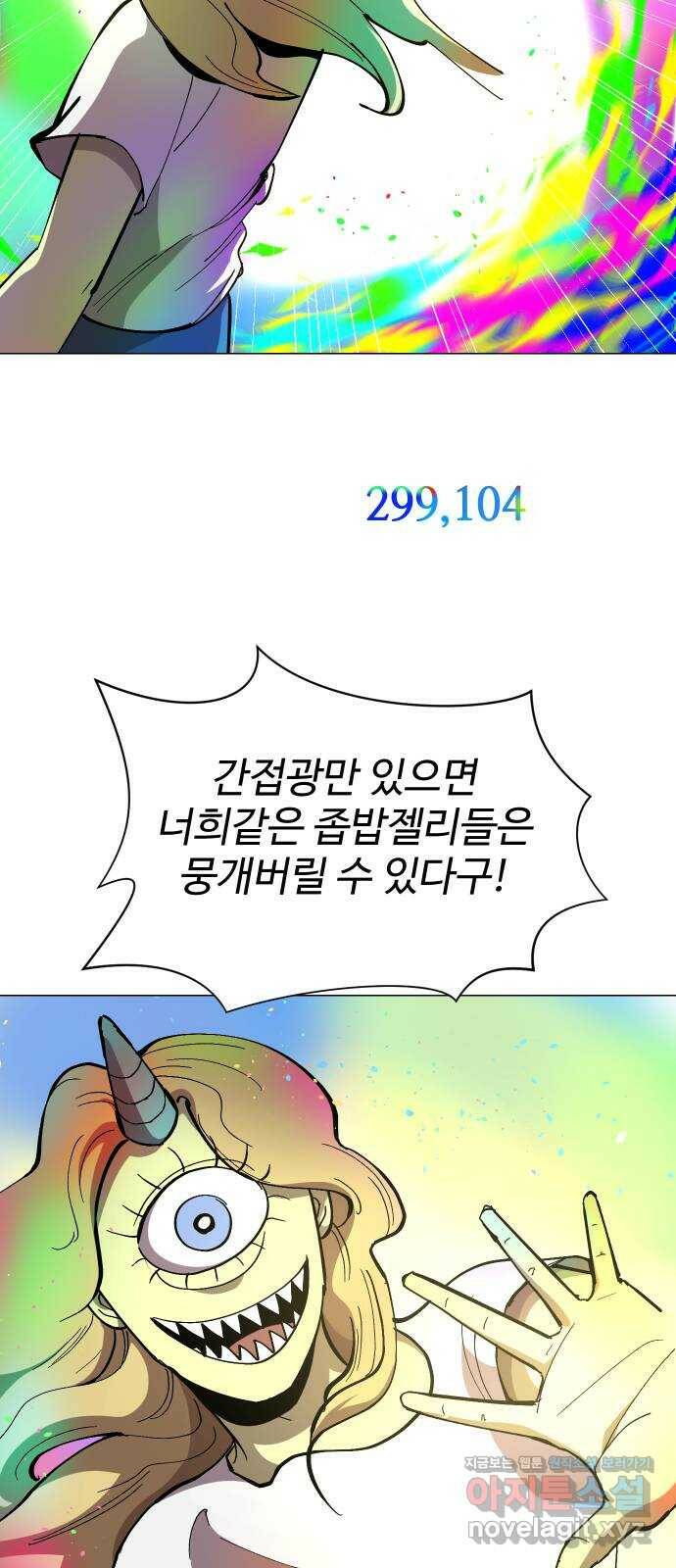 어글리후드 215. 무가치한 희생 15