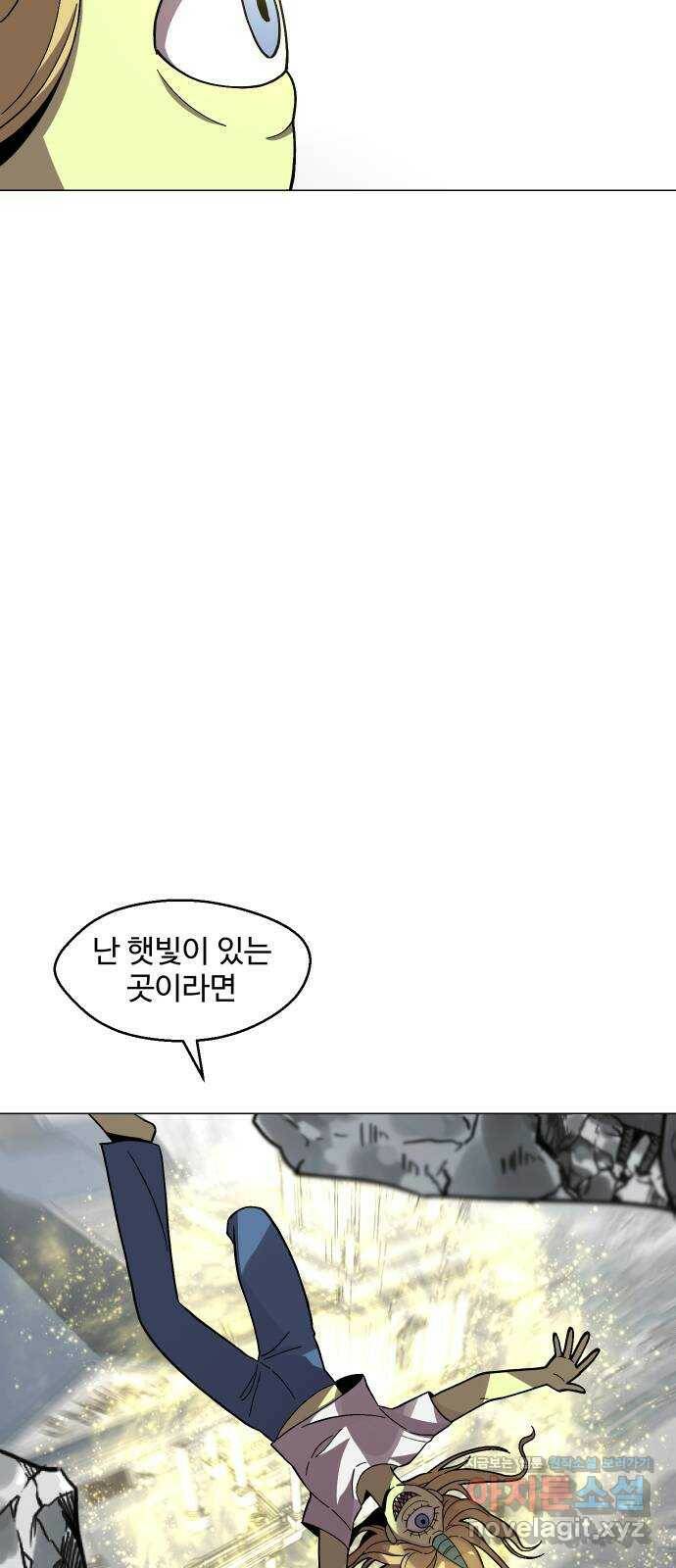 어글리후드 215. 무가치한 희생 17
