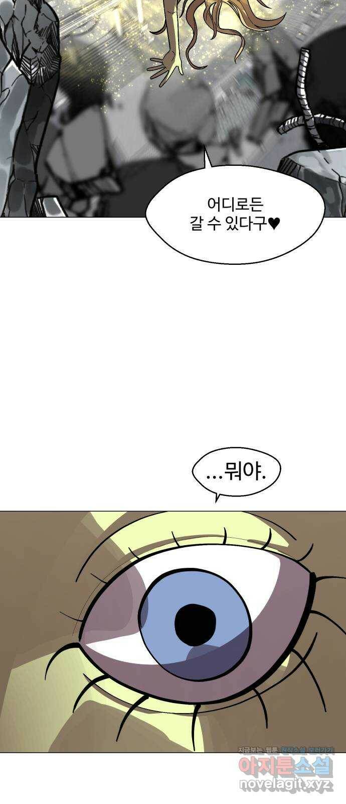 어글리후드 215. 무가치한 희생 18