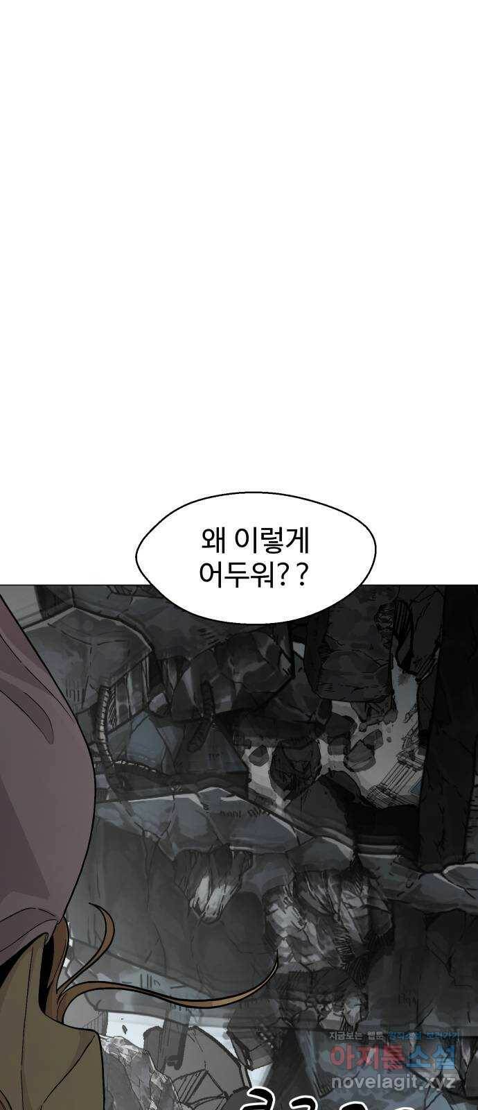 어글리후드 215. 무가치한 희생 19
