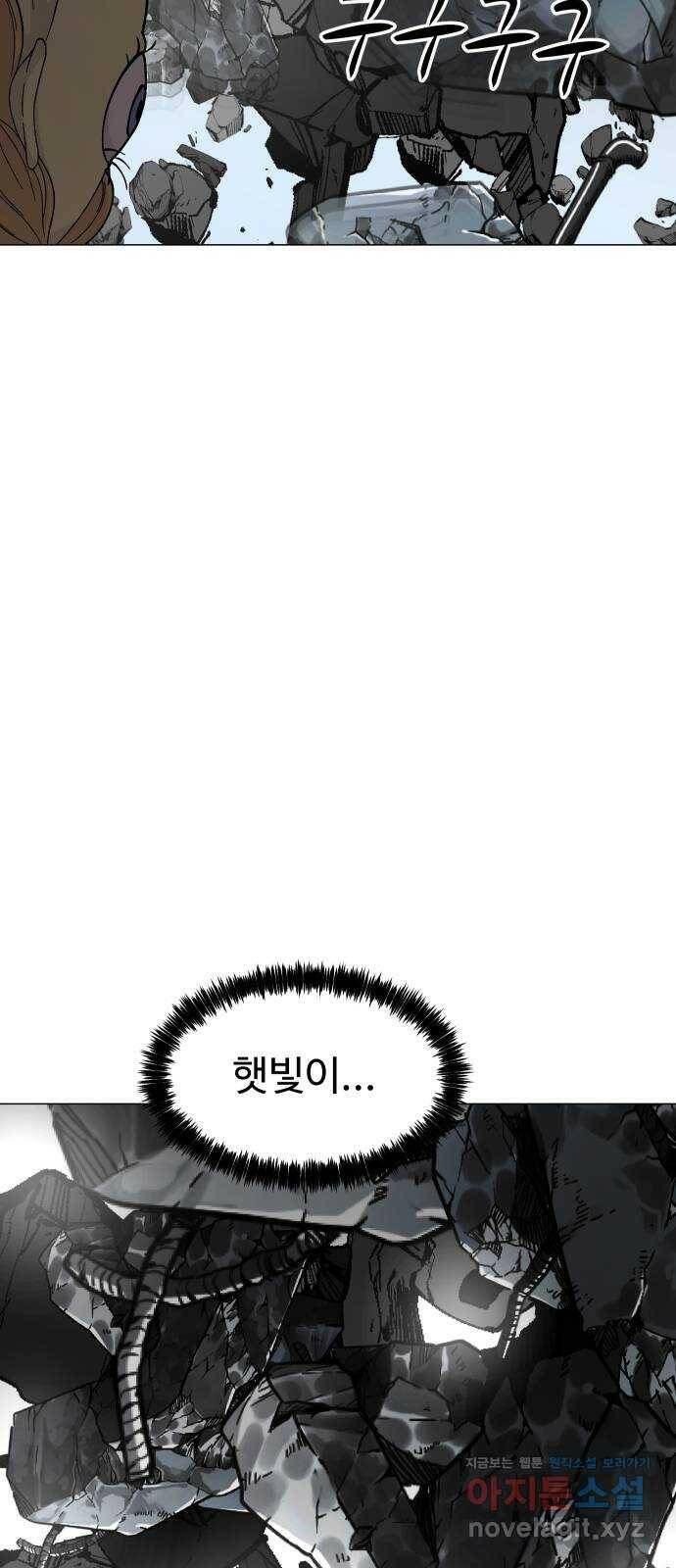 어글리후드 215. 무가치한 희생 20