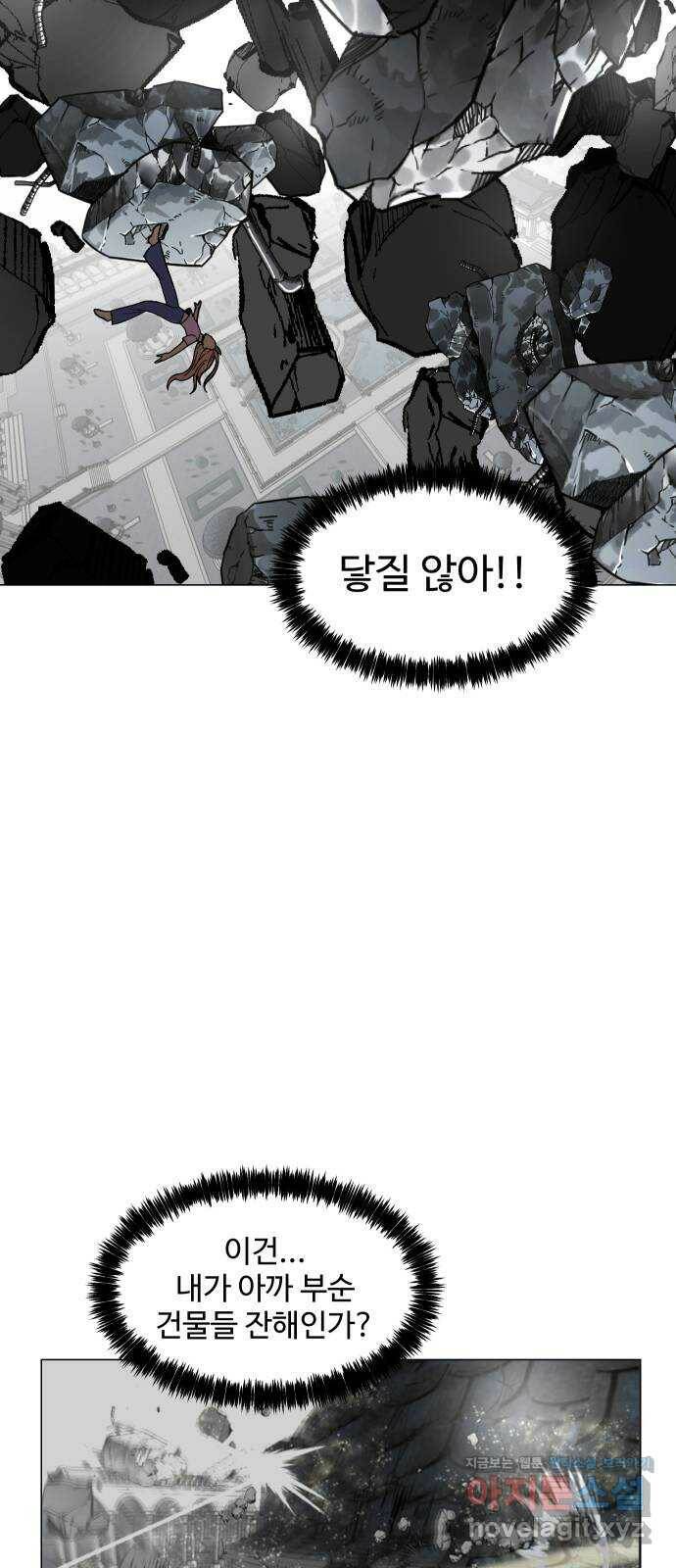 어글리후드 215. 무가치한 희생 21
