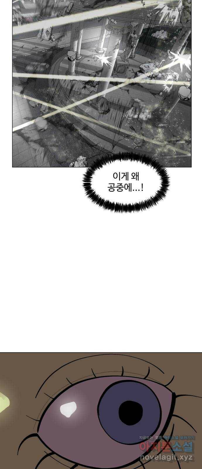 어글리후드 215. 무가치한 희생 22