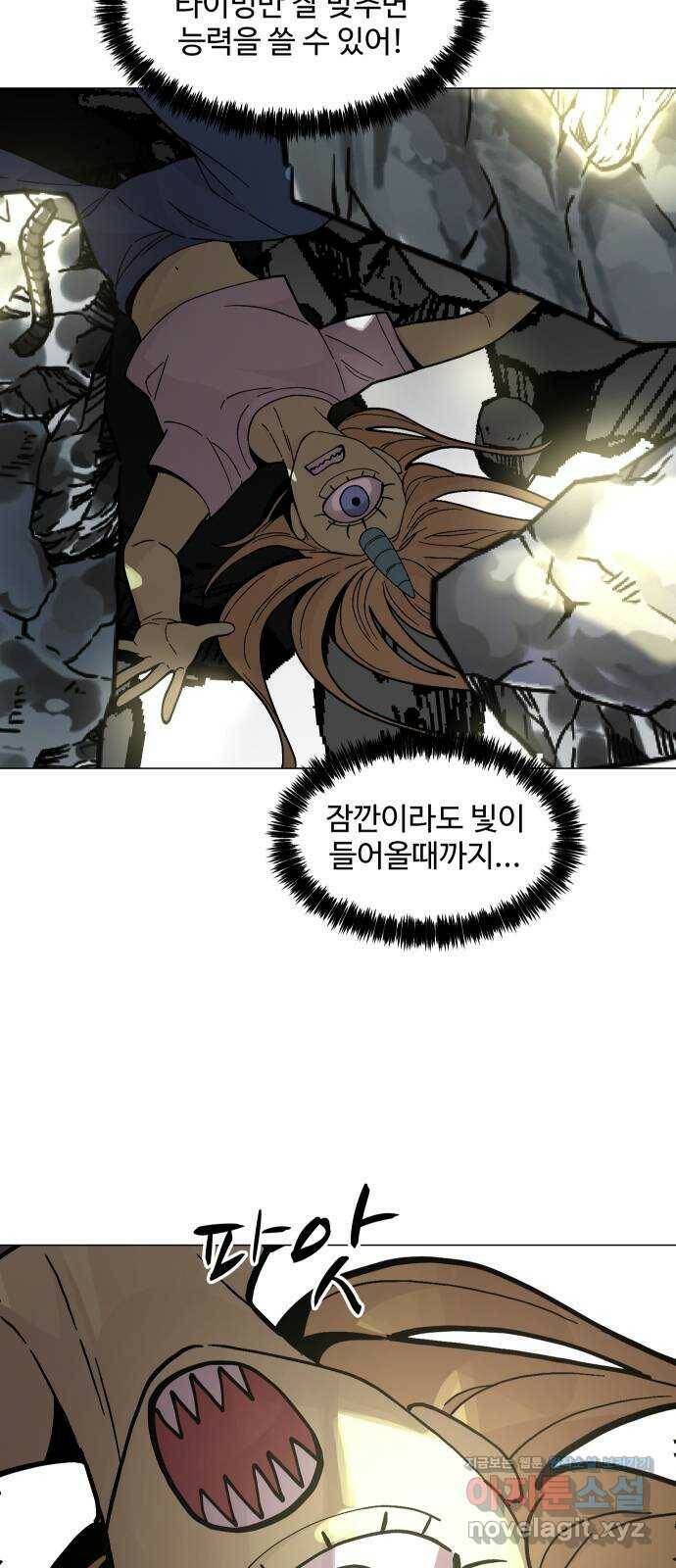 어글리후드 215. 무가치한 희생 25