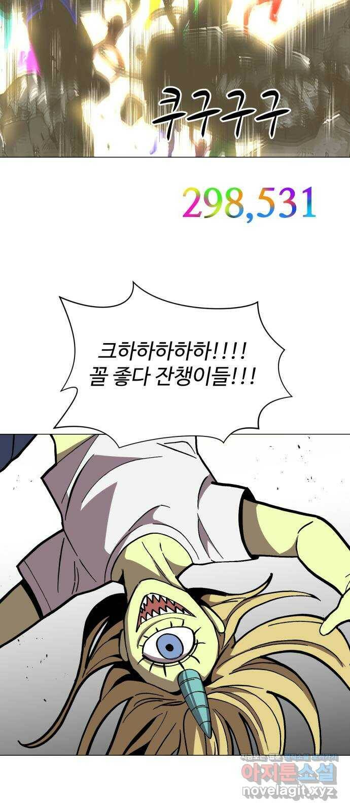 어글리후드 215. 무가치한 희생 28