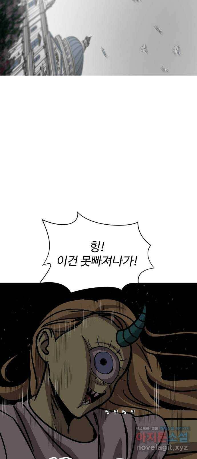 어글리후드 215. 무가치한 희생 37