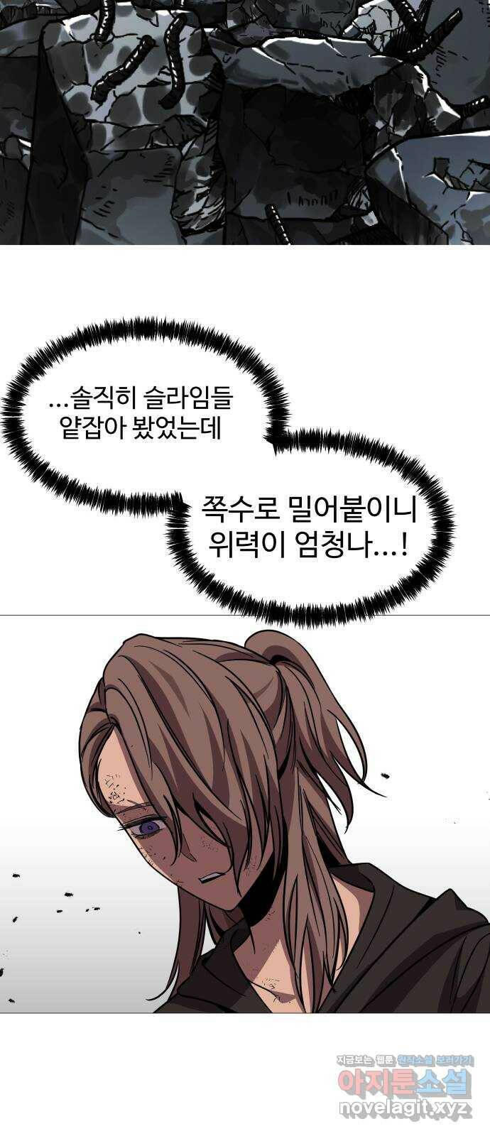어글리후드 215. 무가치한 희생 39