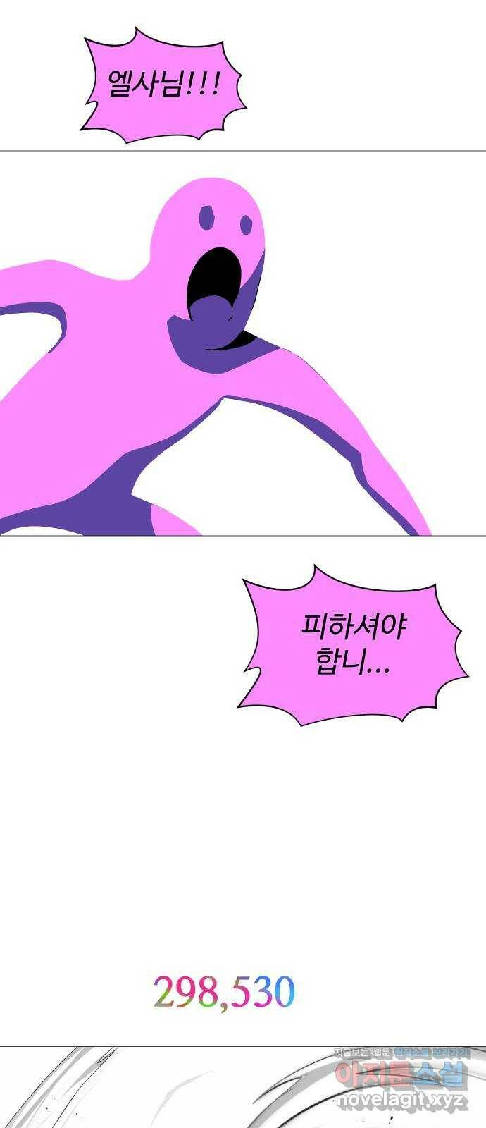 어글리후드 215. 무가치한 희생 41