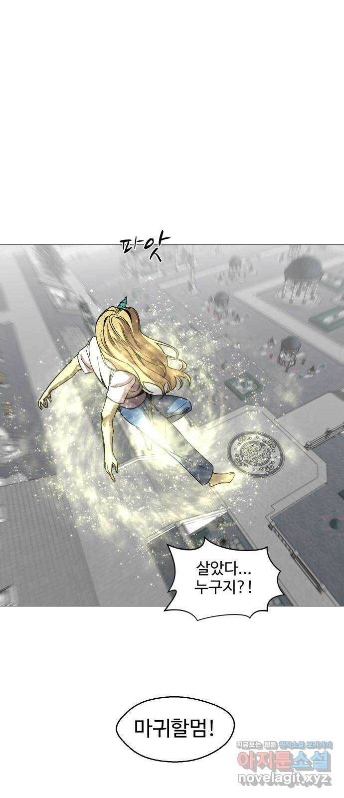 어글리후드 215. 무가치한 희생 45