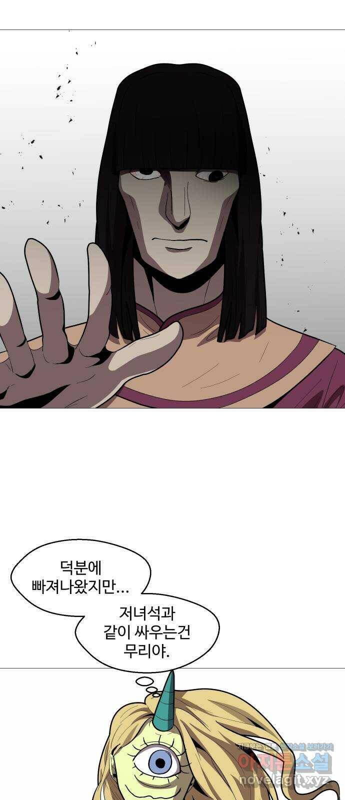 어글리후드 215. 무가치한 희생 46