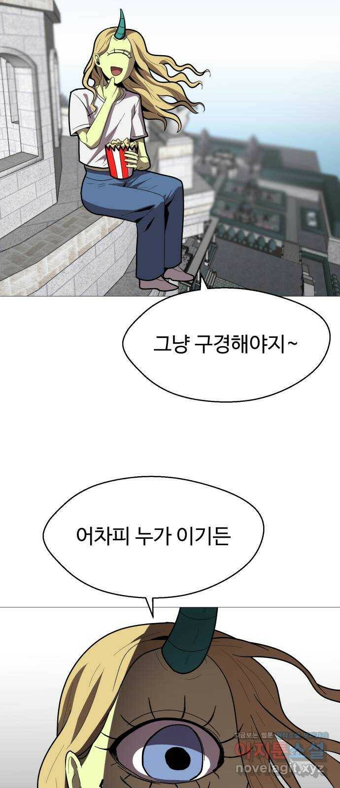 어글리후드 215. 무가치한 희생 49