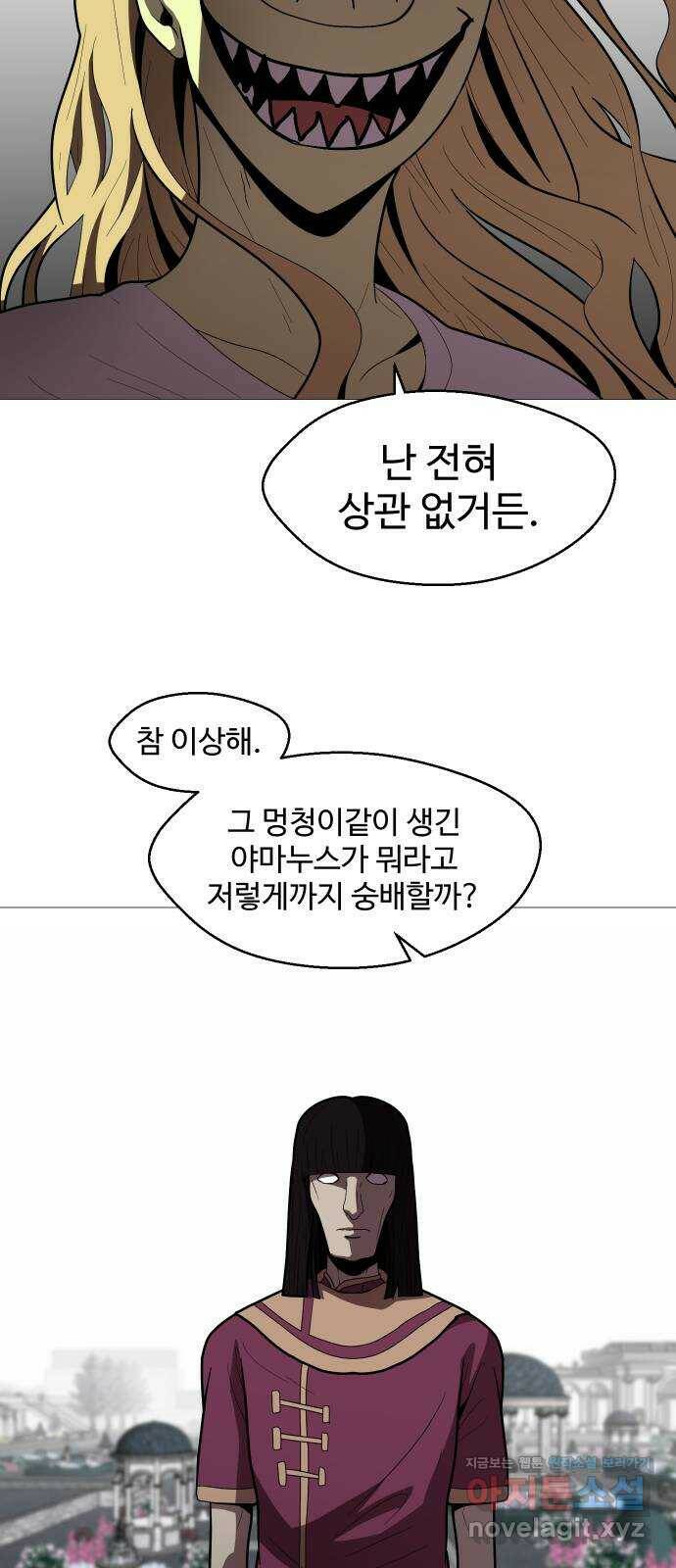 어글리후드 215. 무가치한 희생 50
