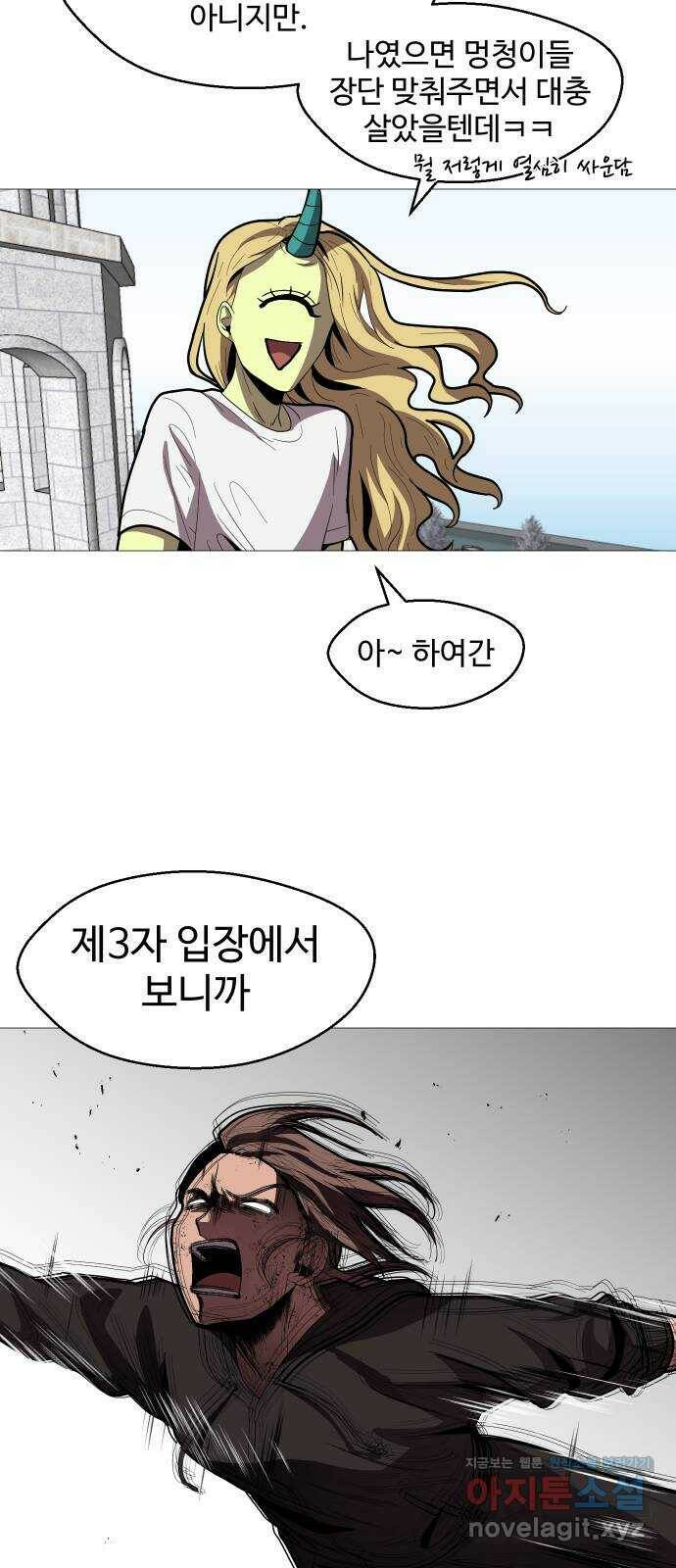 어글리후드 215. 무가치한 희생 52