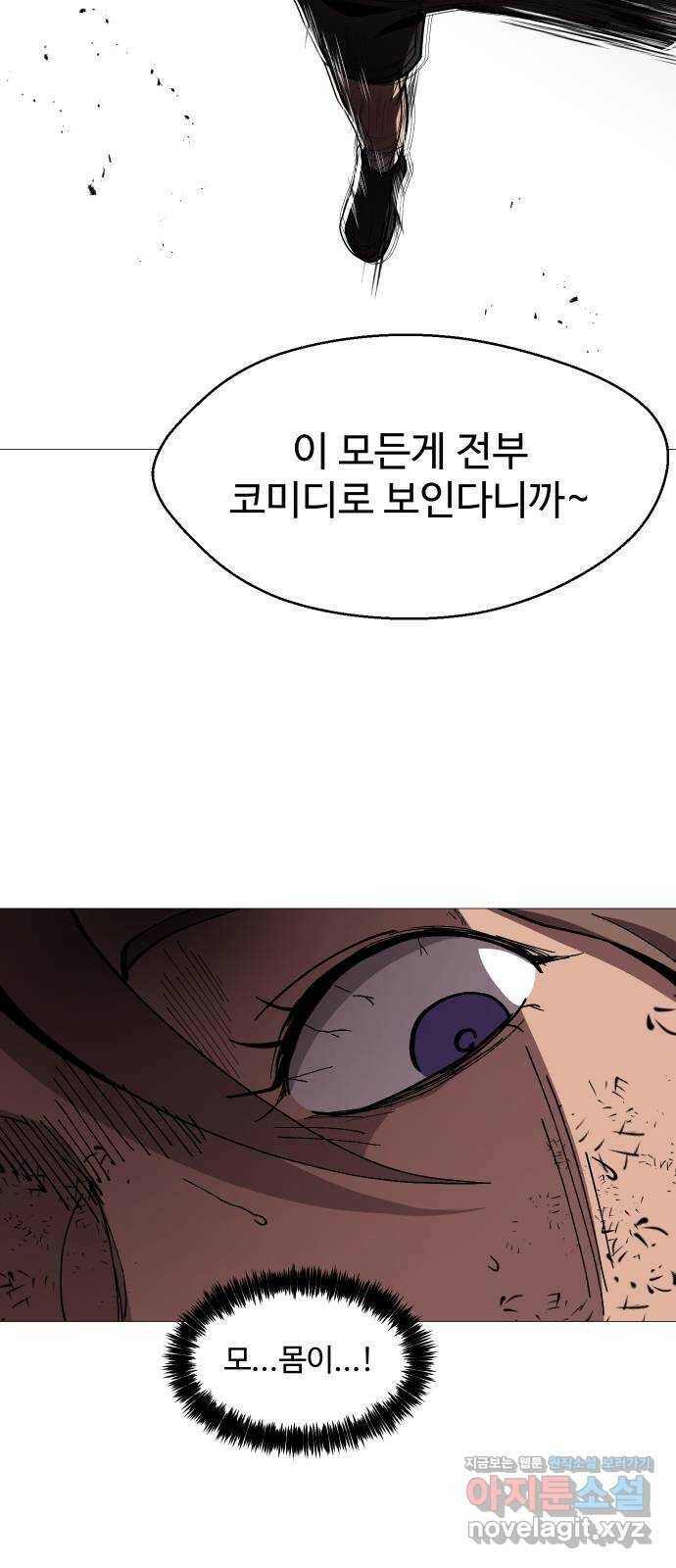 어글리후드 215. 무가치한 희생 53