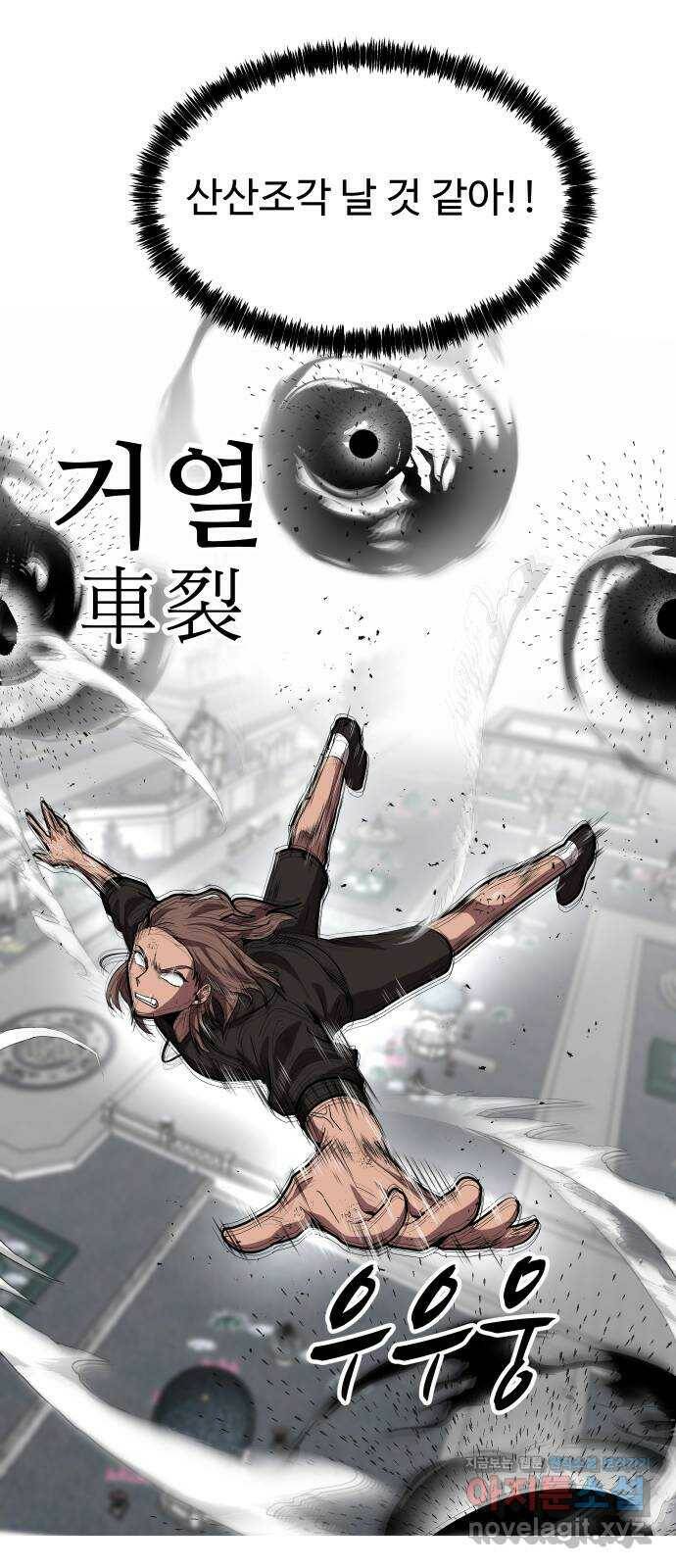 어글리후드 215. 무가치한 희생 54