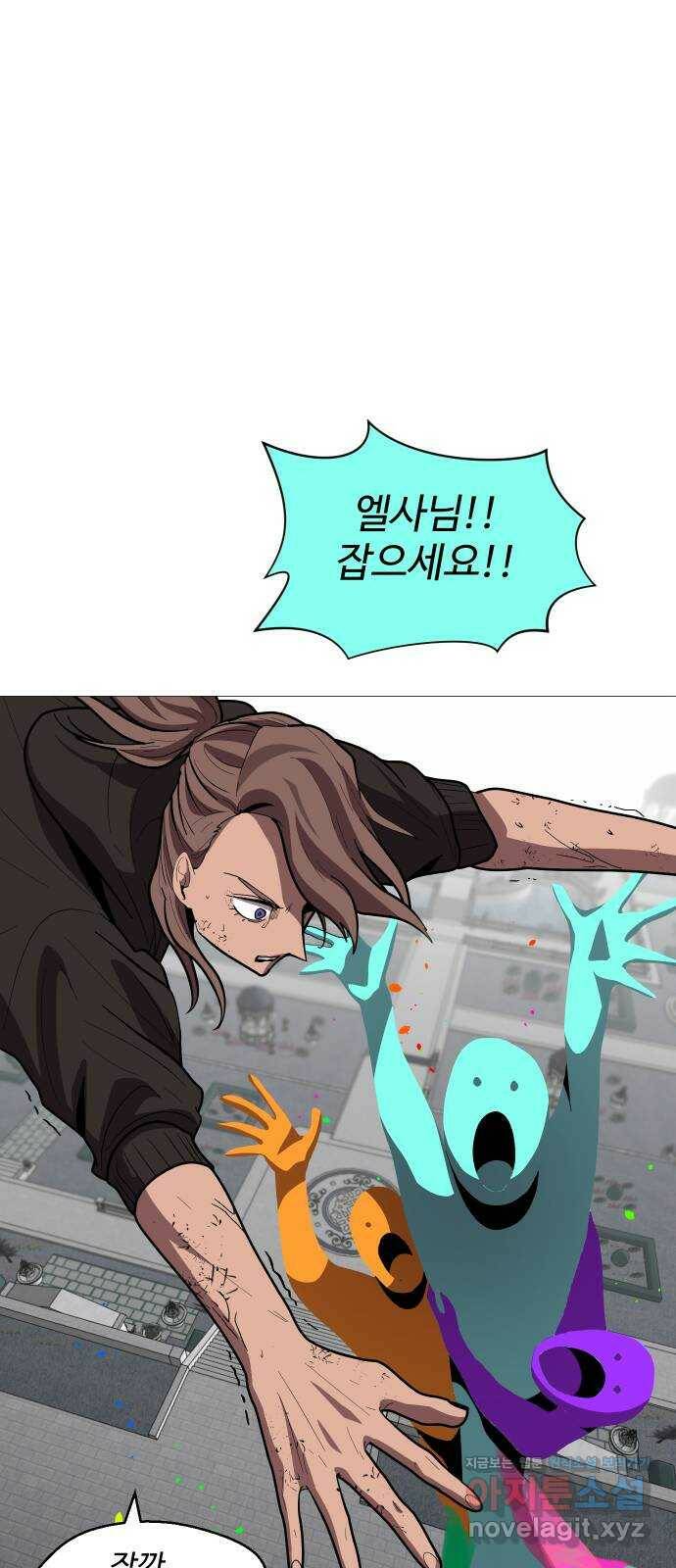 어글리후드 215. 무가치한 희생 57