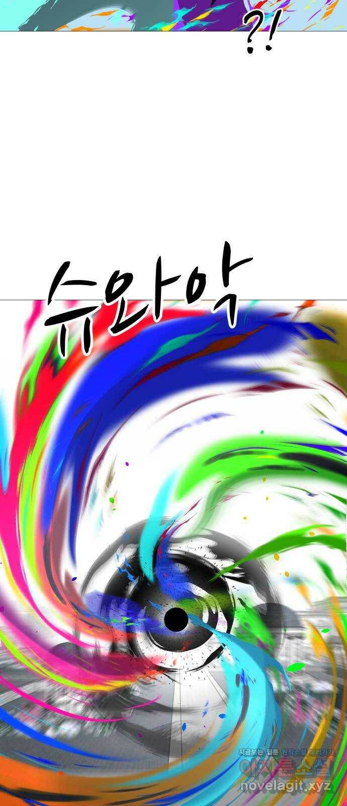 어글리후드 215. 무가치한 희생 59
