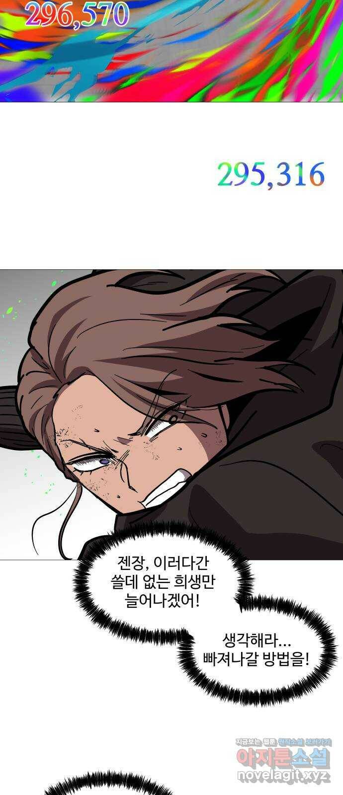 어글리후드 215. 무가치한 희생 60