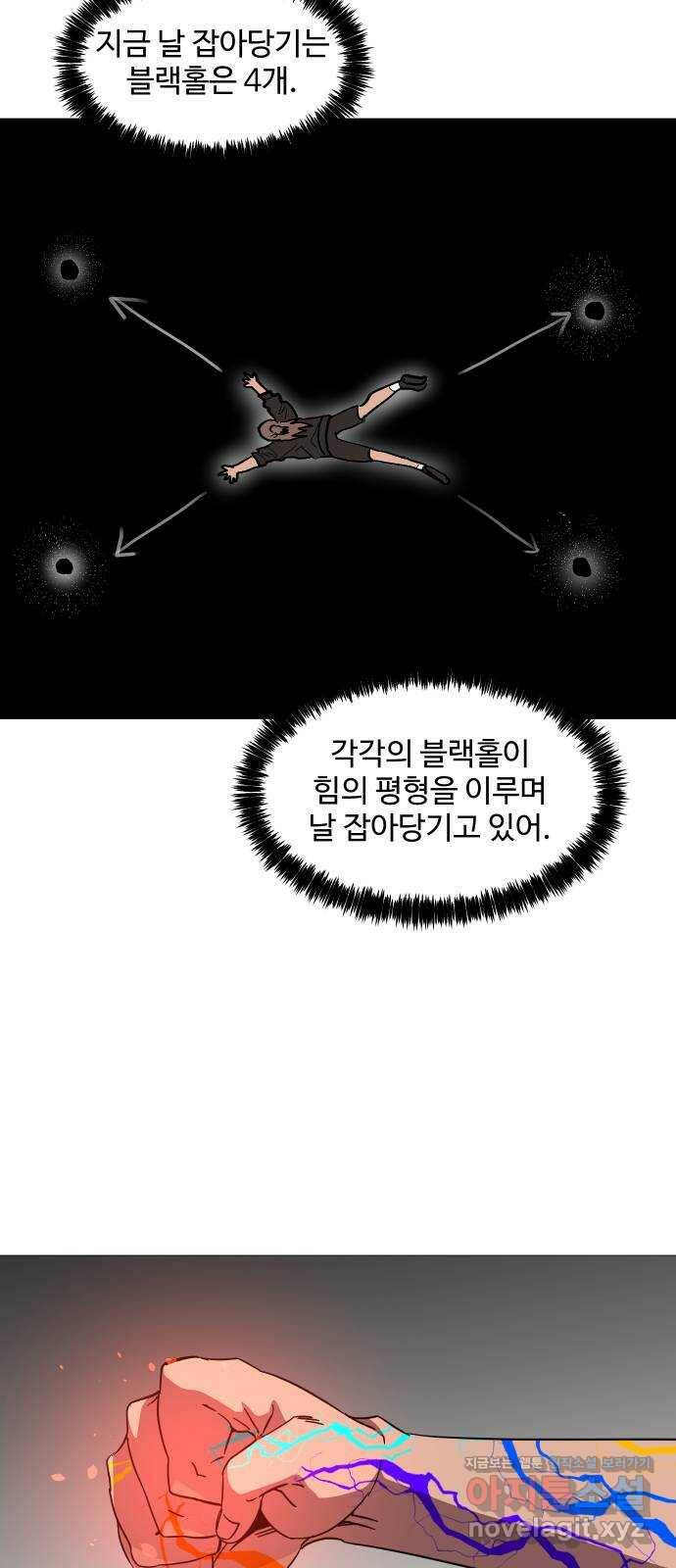 어글리후드 215. 무가치한 희생 61