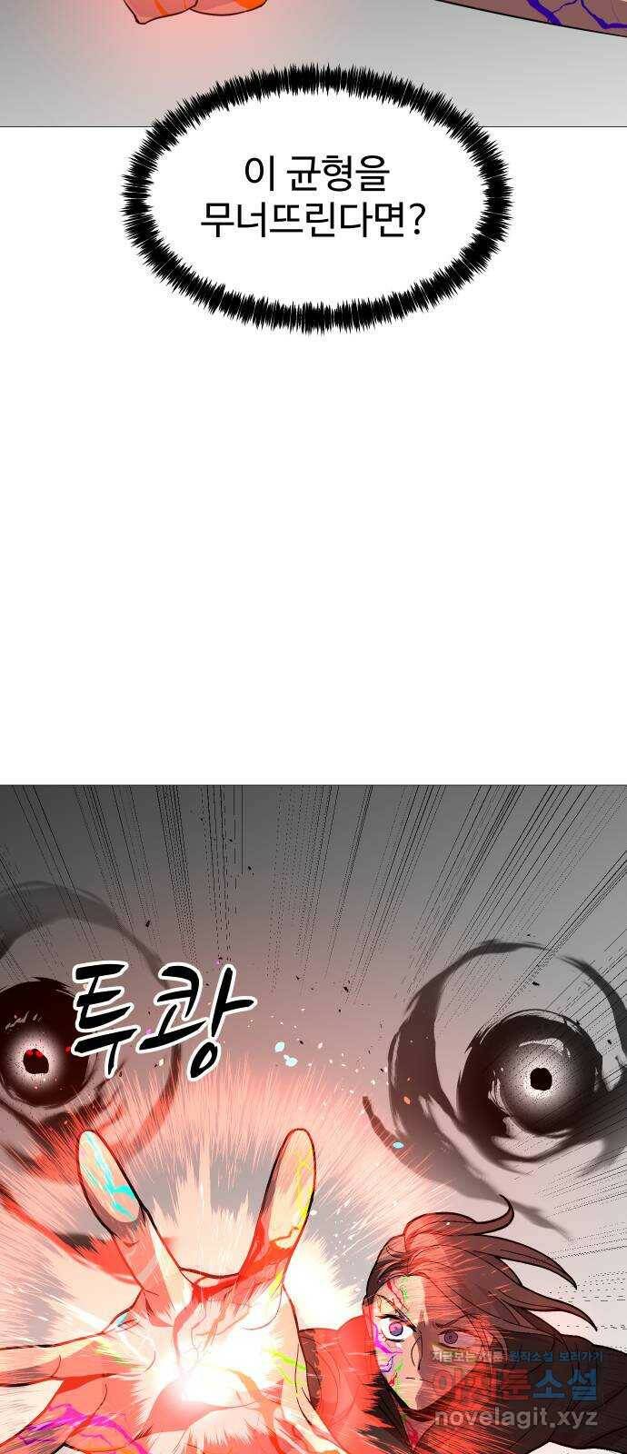 어글리후드 215. 무가치한 희생 62