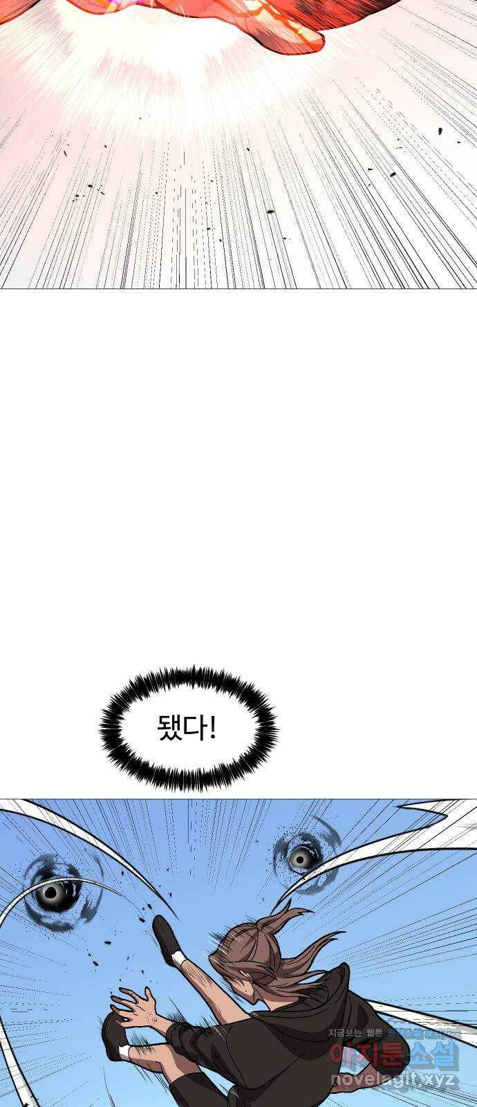 어글리후드 215. 무가치한 희생 63