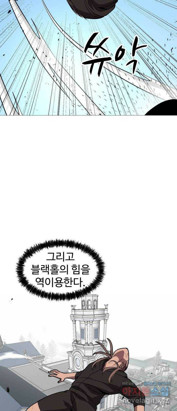 어글리후드 215. 무가치한 희생 64