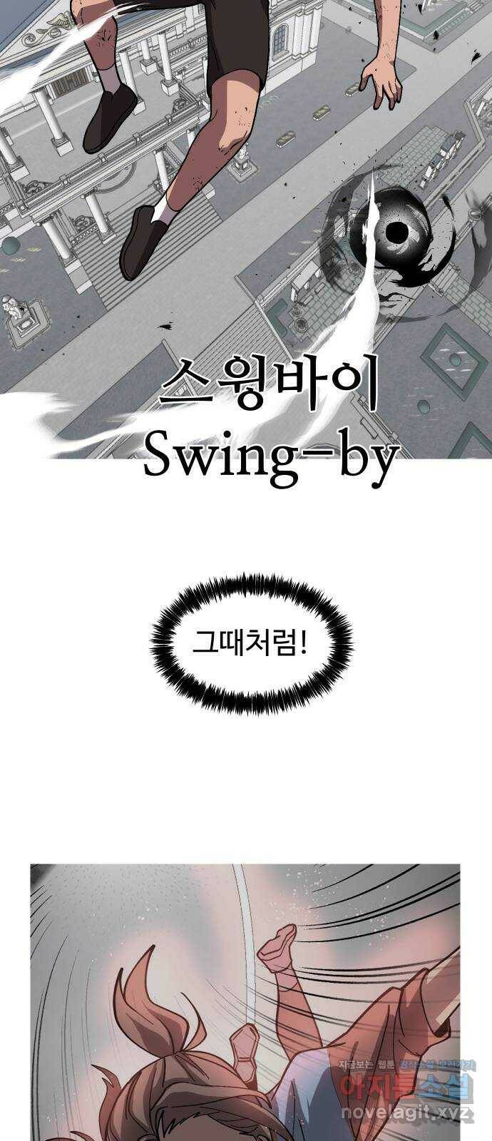 어글리후드 215. 무가치한 희생 65
