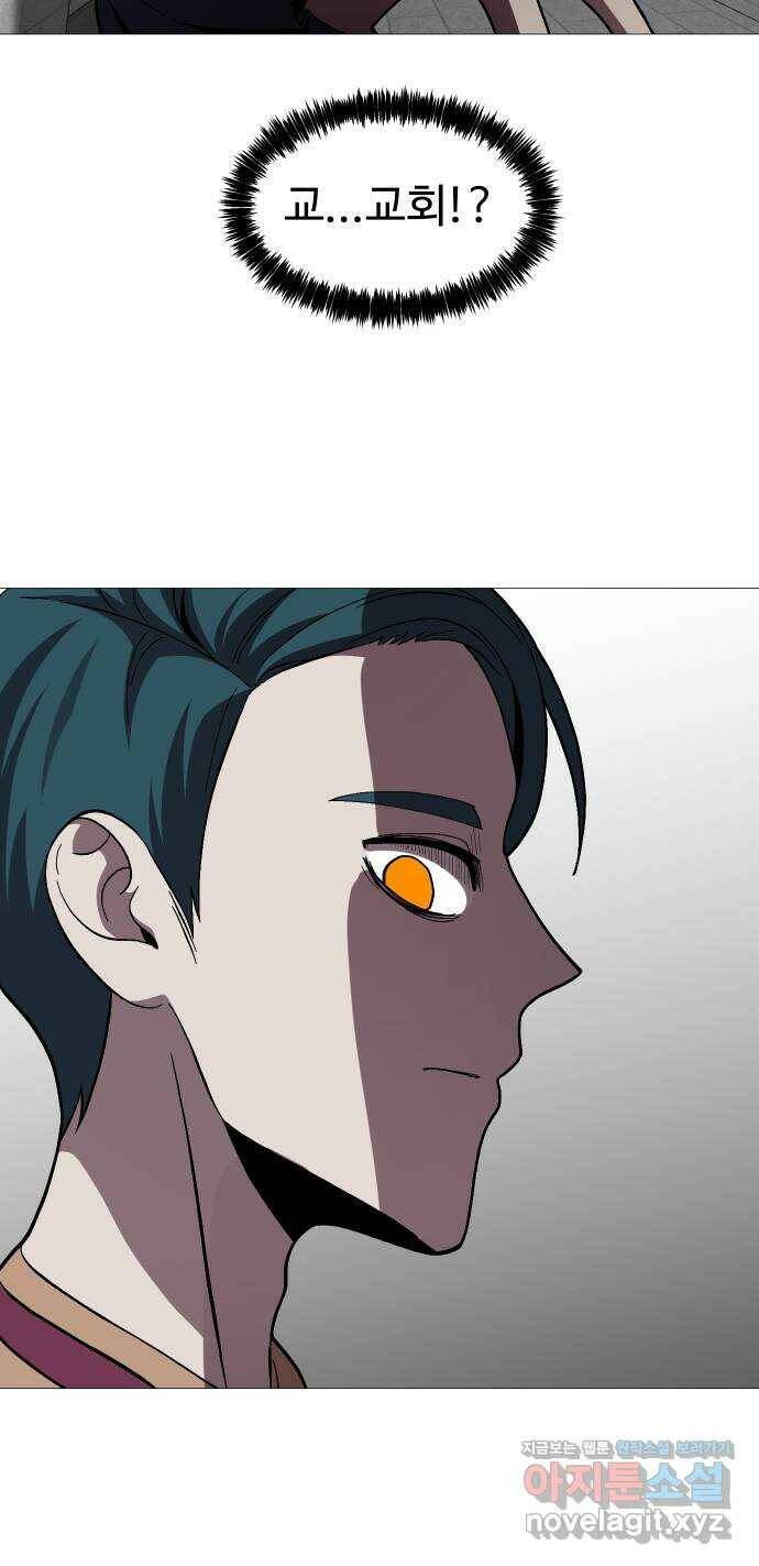 어글리후드 215. 무가치한 희생 75